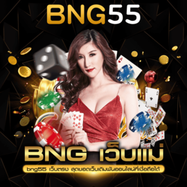 BNGเว็บแม่
