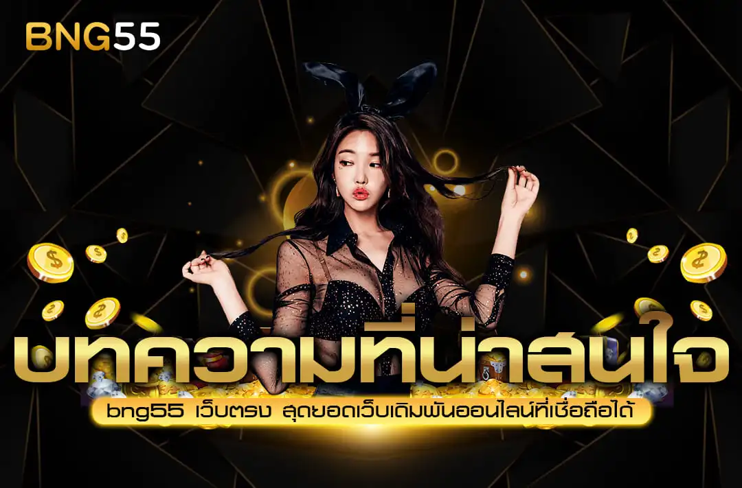 บทความที่น่าสนใจ