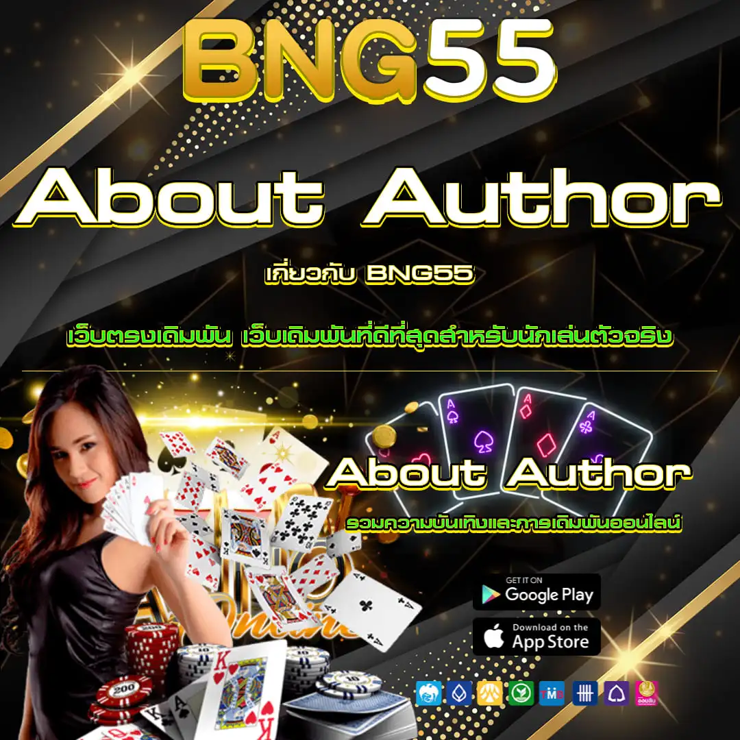 About Author