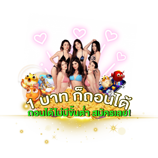 ถอนขั้นต่ำ BNG55.03