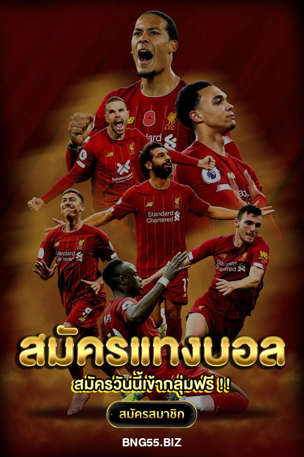 กติกาบอล.04