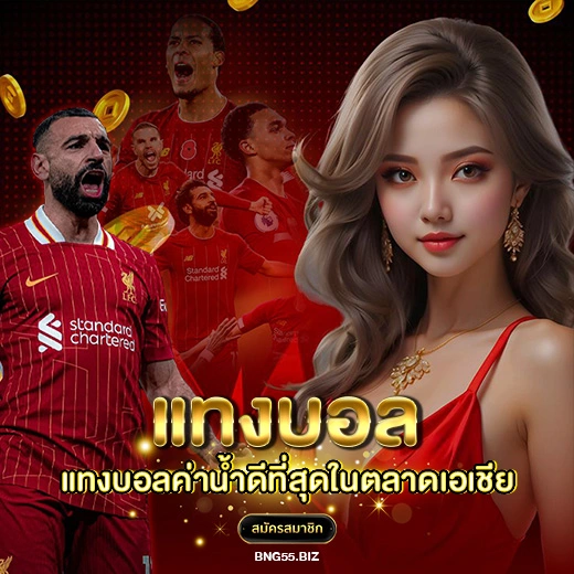 กติกาบอล.01