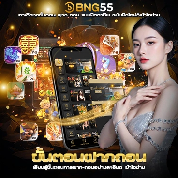 ขั้นตอนฝากถอน.02