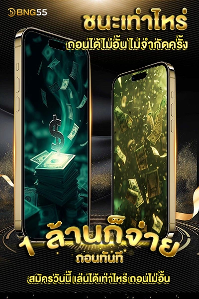 วิธีถอนเงินเมื่อชนะ.02