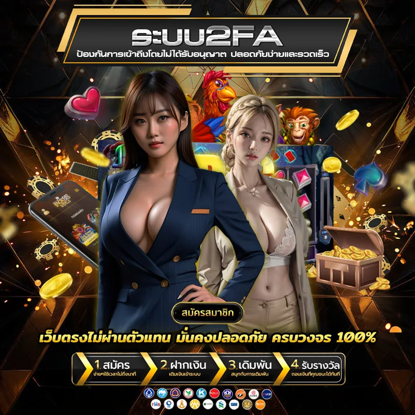ระบบ2FA.02.2